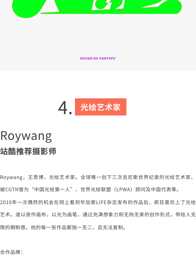 一文解锁10大艺术家的奇思妙想（图ZMTQ4MzQyOTI=） - 资讯 - 站酷设计师站酷共创原创素材 - 站酷ZCOOL