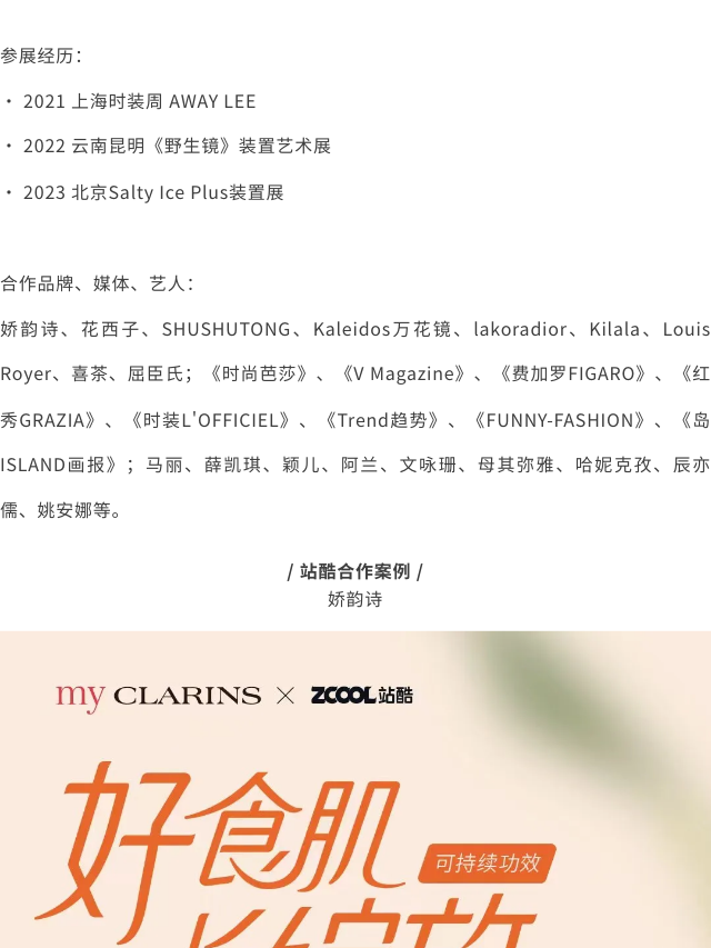 一文解锁10大艺术家的奇思妙想（图ZMTQ4MzQzNTI=） - 资讯 - 站酷设计师站酷共创原创素材 - 站酷ZCOOL