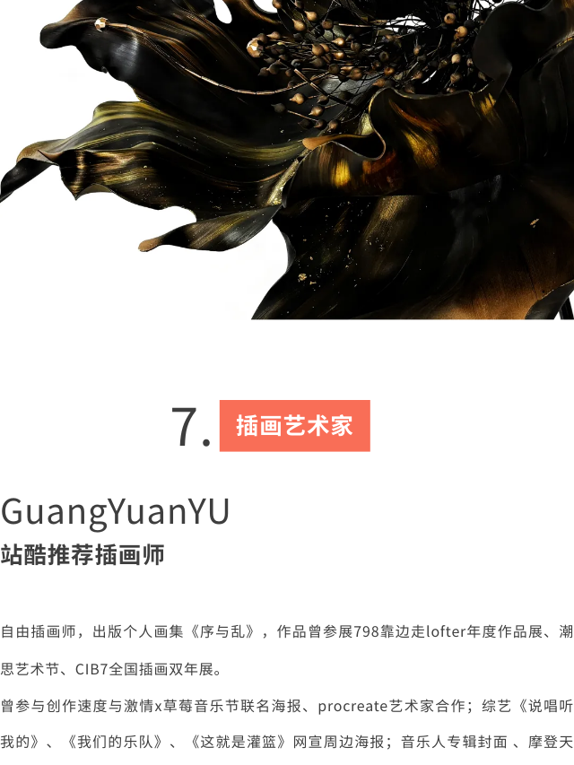 一文解锁10大艺术家的奇思妙想（图ZMTQ4MzQzOTY=） - 资讯 - 站酷设计师站酷共创原创素材 - 站酷ZCOOL