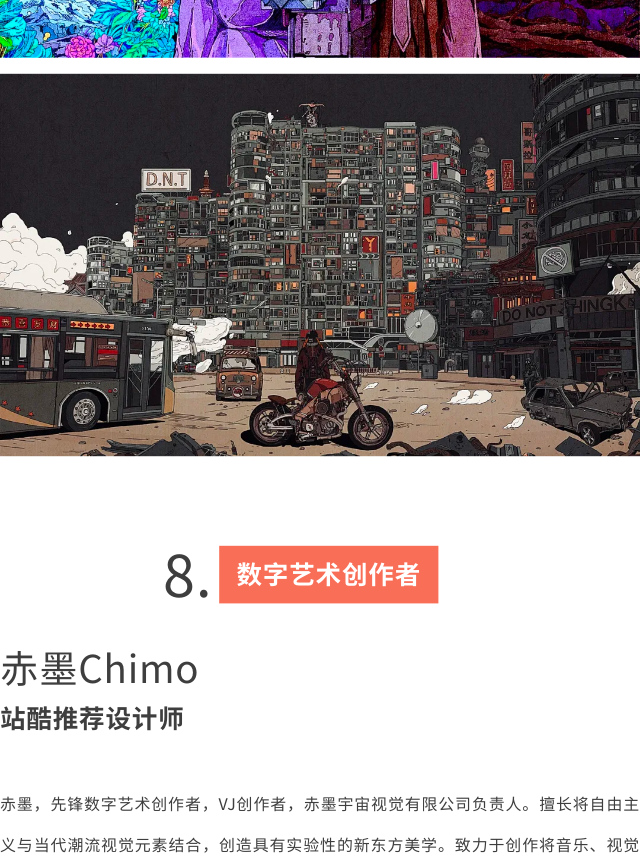 一文解锁10大艺术家的奇思妙想（图ZMTQ4MzQ0MjQ=） - 资讯 - 站酷设计师站酷共创原创素材 - 站酷ZCOOL