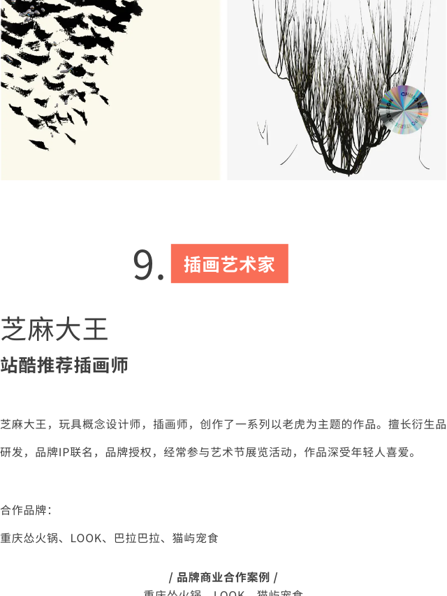 一文解锁10大艺术家的奇思妙想（图ZMTQ4MzQ0NjA=） - 资讯 - 站酷设计师站酷共创原创素材 - 站酷ZCOOL