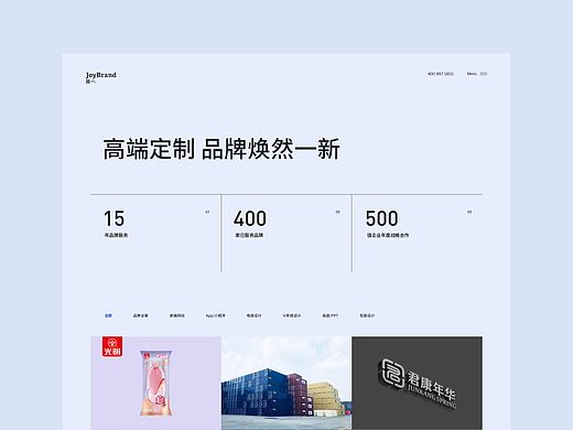 几组网站UX/UI项目-网站、App、小程序、h5案例