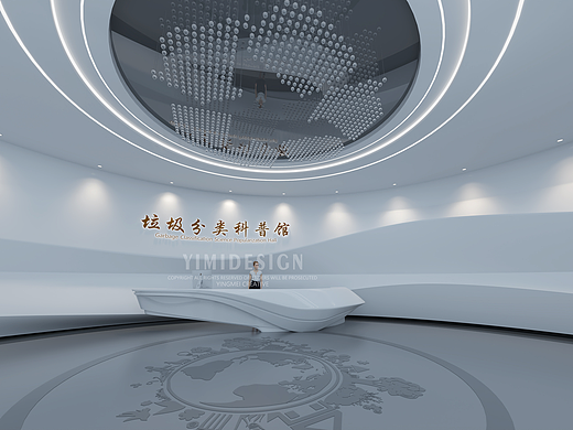 展厅设计 垃圾分类展厅 设计 垃圾分类科普馆 环保展厅