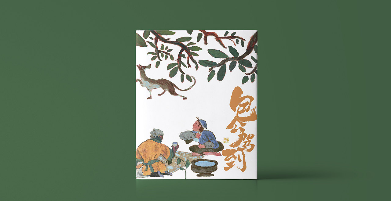 《包公驾到》绘本(节选·下)(图ZMzcyMjIyMzUy) - 绘本 - 站酷设计师肖楚杰Jasper原创素材 - 站酷ZCOOL
