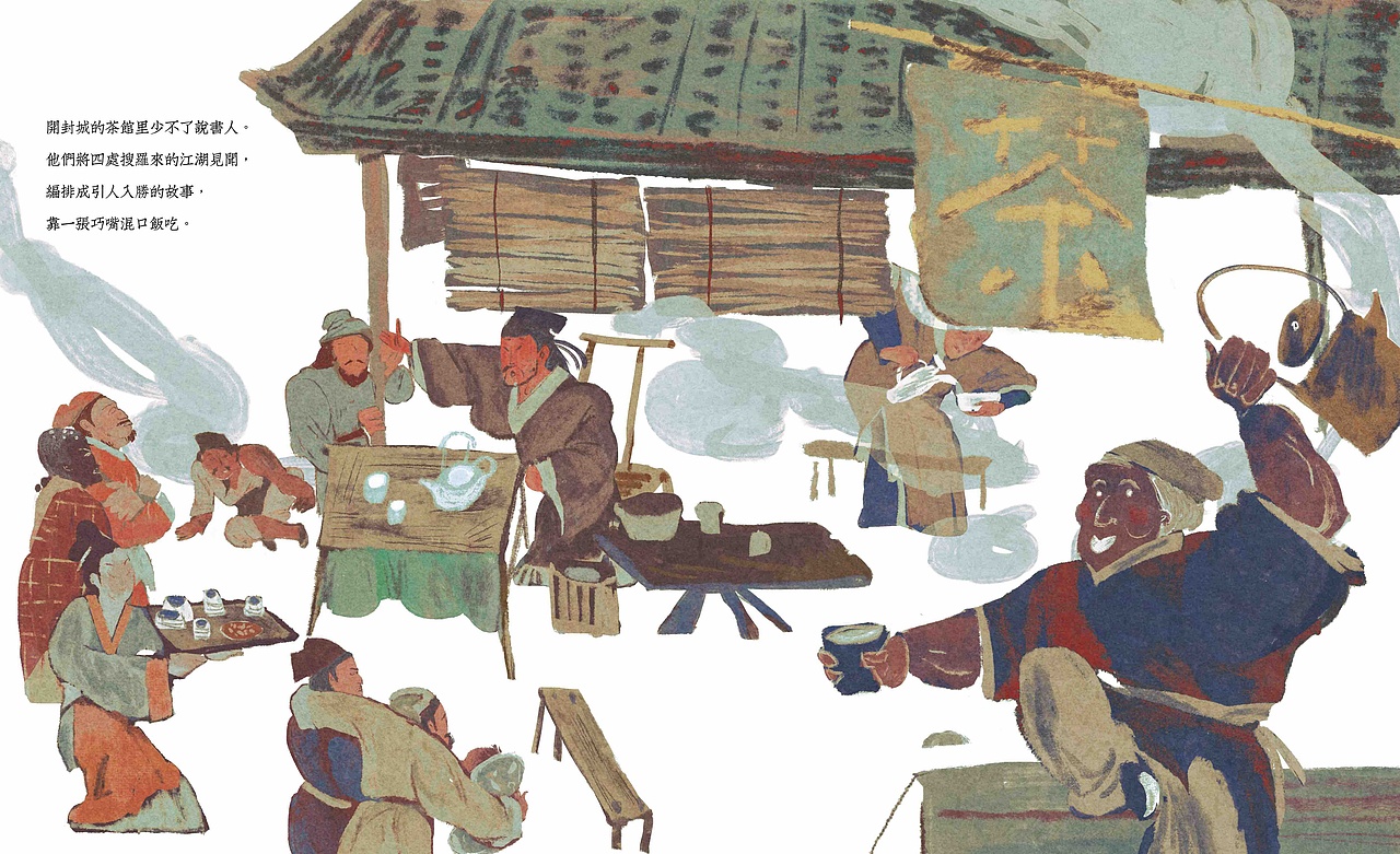 《包公驾到》绘本(节选·下)(图ZMzcyMjIyNDE2) - 绘本 - 站酷设计师肖楚杰Jasper原创素材 - 站酷ZCOOL