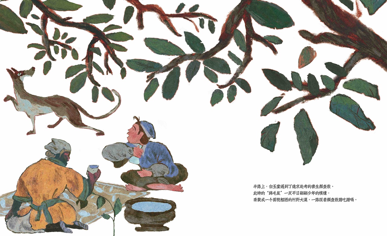 《包公驾到》绘本(节选·下)(图ZMzcyMjIyNDI0) - 绘本 - 站酷设计师肖楚杰Jasper原创素材 - 站酷ZCOOL
