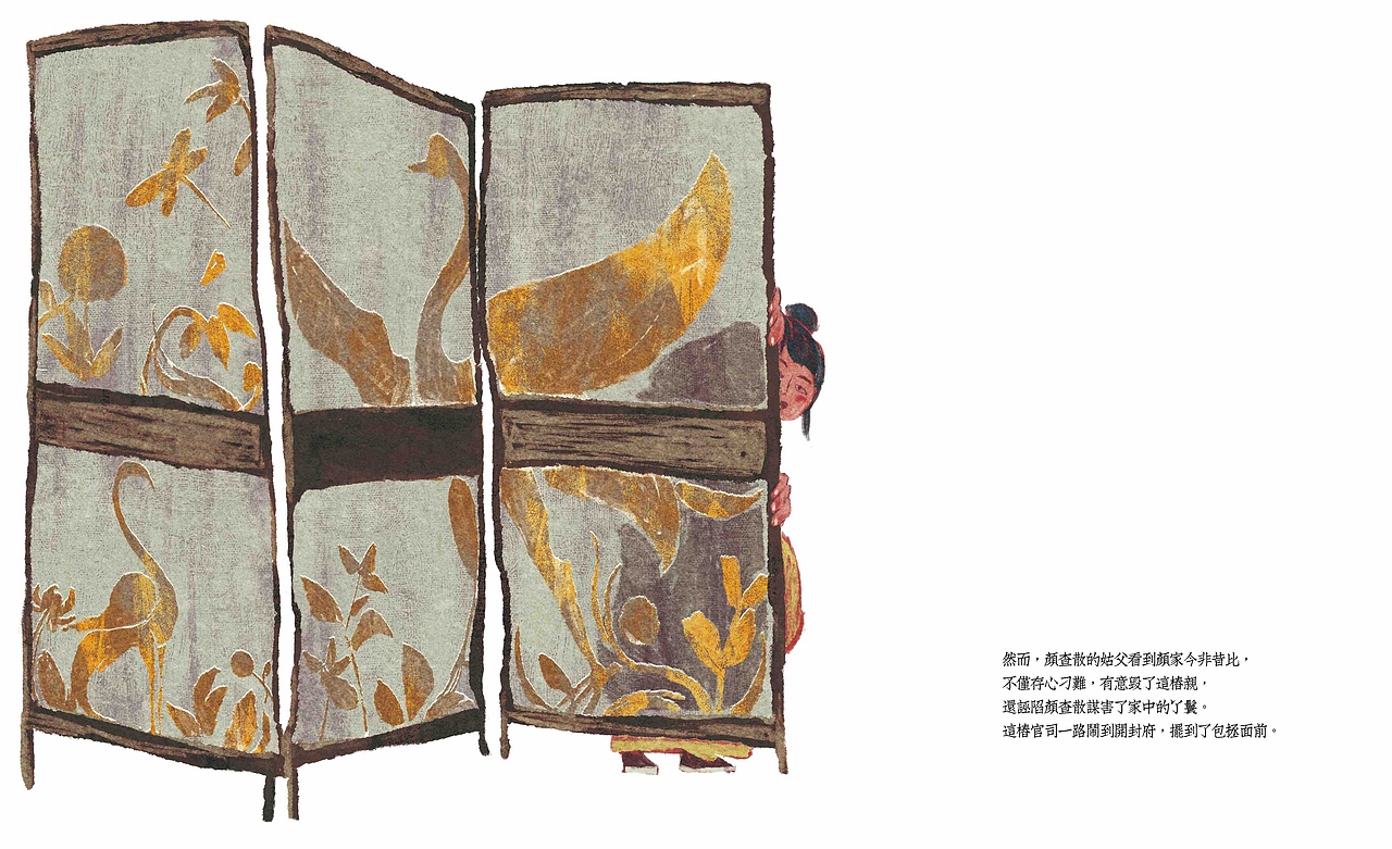 《包公驾到》绘本(节选·下)(图ZMzcyMjIyNDI4) - 绘本 - 站酷设计师肖楚杰Jasper原创素材 - 站酷ZCOOL
