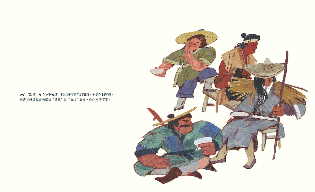 《包公驾到》绘本(节选·下)