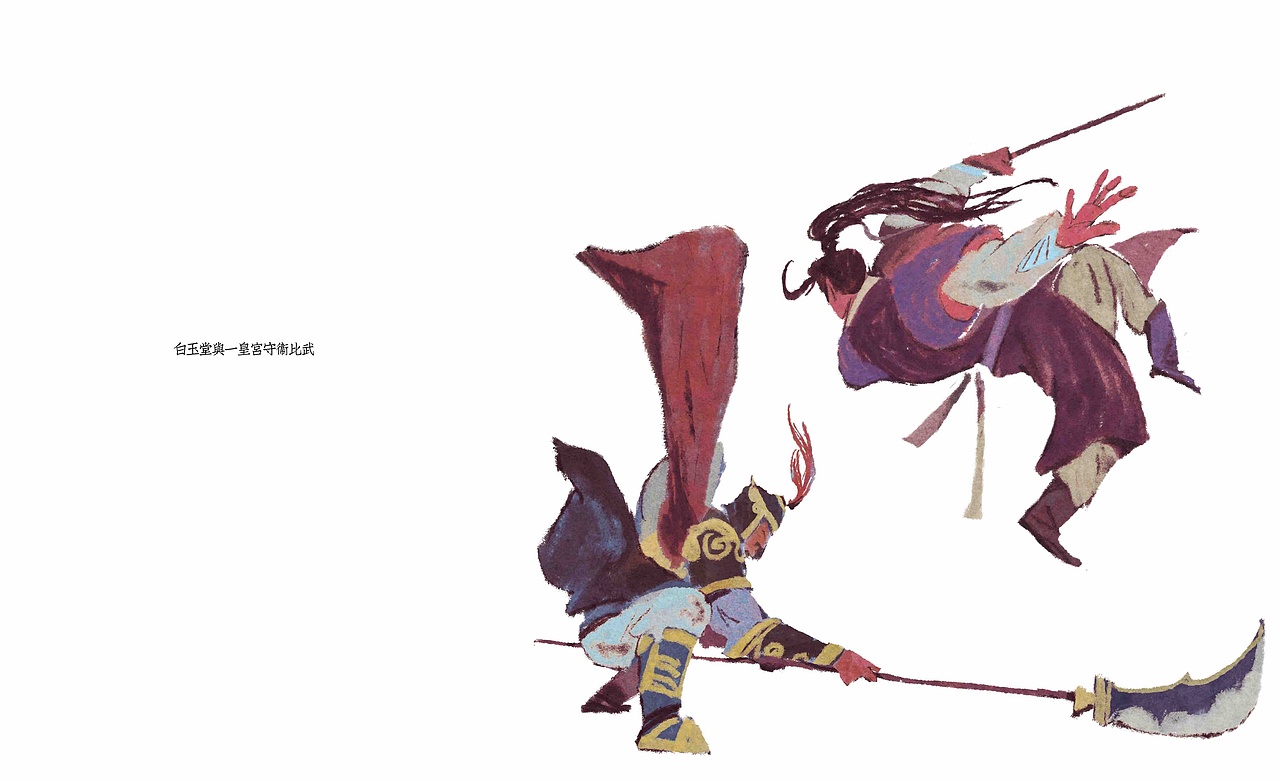 《包公驾到》绘本(节选·下)