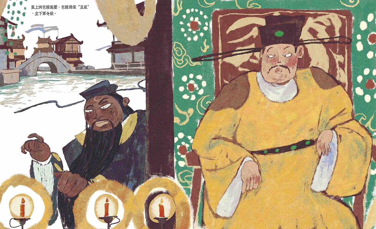 《包公驾到》绘本(节选·下)(图ZMzcyMjIyNDUy) - 绘本 - 站酷设计师肖楚杰Jasper原创素材 - 站酷ZCOOL