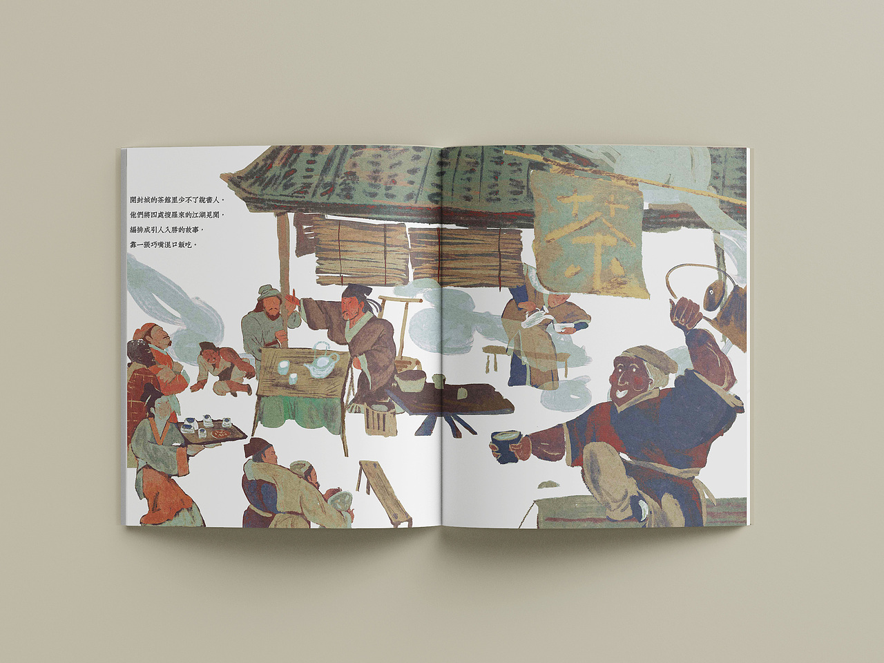 《包公驾到》绘本(节选·下)(图ZMzcyMjIyNTI4) - 绘本 - 站酷设计师肖楚杰Jasper原创素材 - 站酷ZCOOL