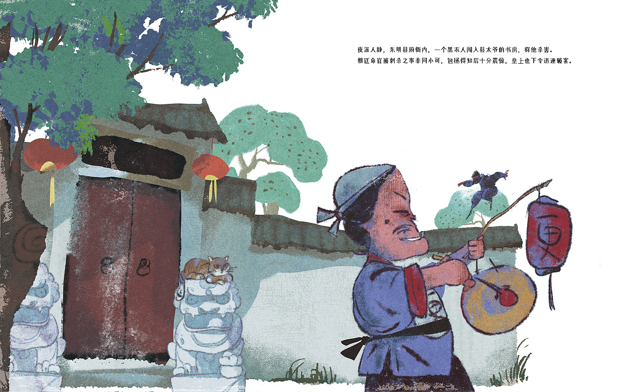 《包公驾到》绘本(节选·下)(图ZMzcyMjIzMjYw) - 绘本 - 站酷设计师肖楚杰Jasper原创素材 - 站酷ZCOOL