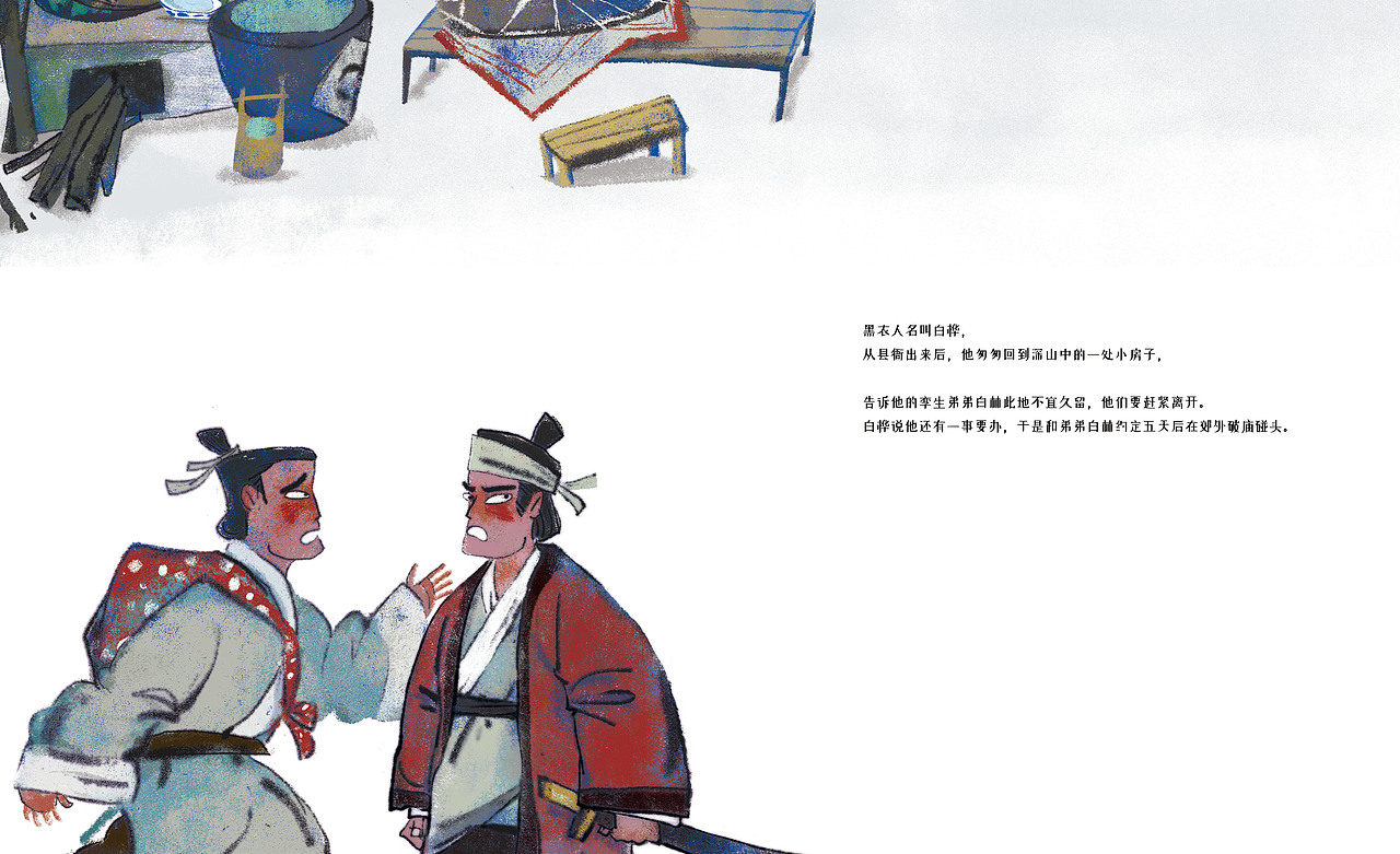 《包公驾到》绘本(节选·下)