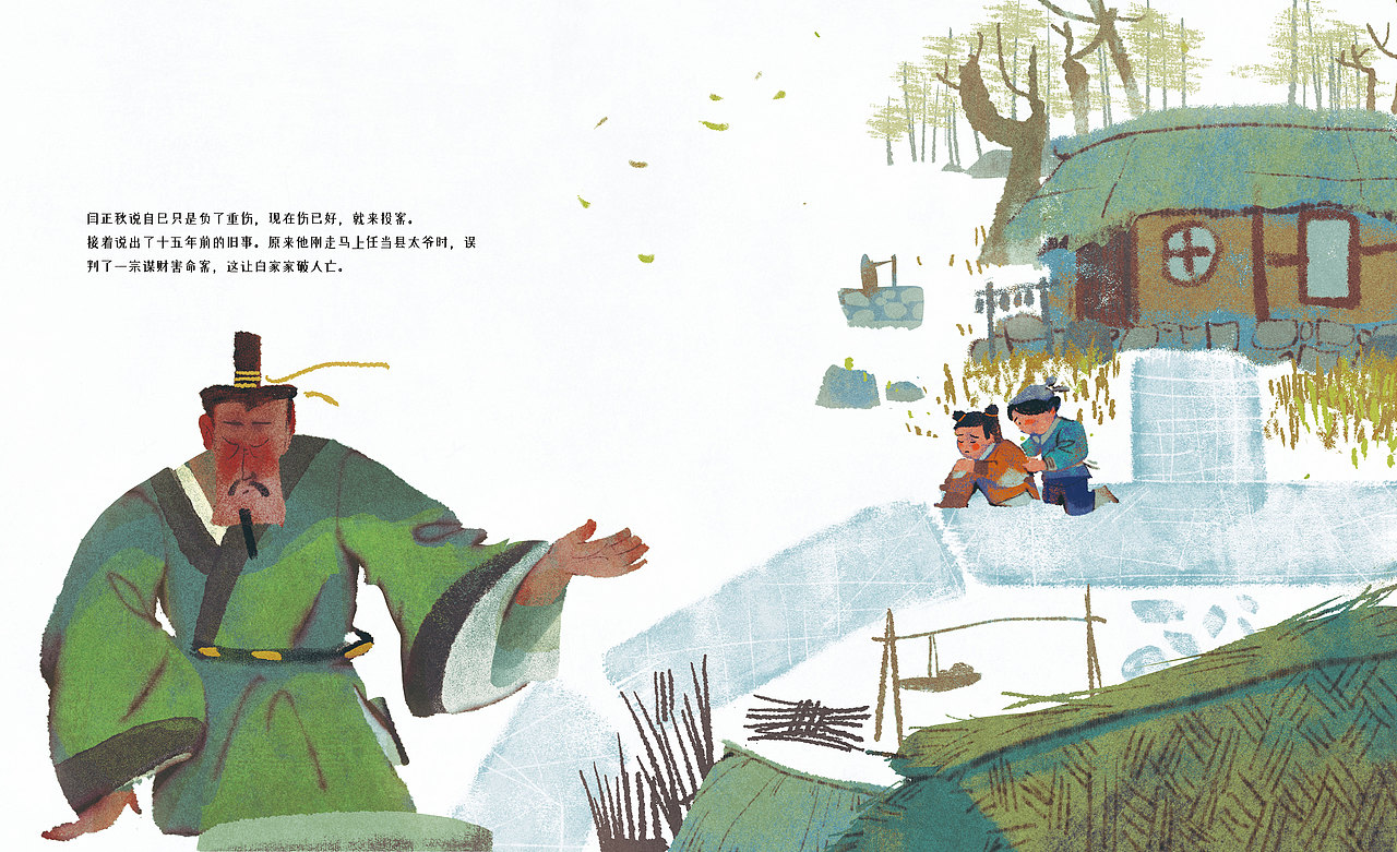 《包公驾到》绘本(节选·下)(图ZMzcyMjIzMzA0) - 绘本 - 站酷设计师肖楚杰Jasper原创素材 - 站酷ZCOOL