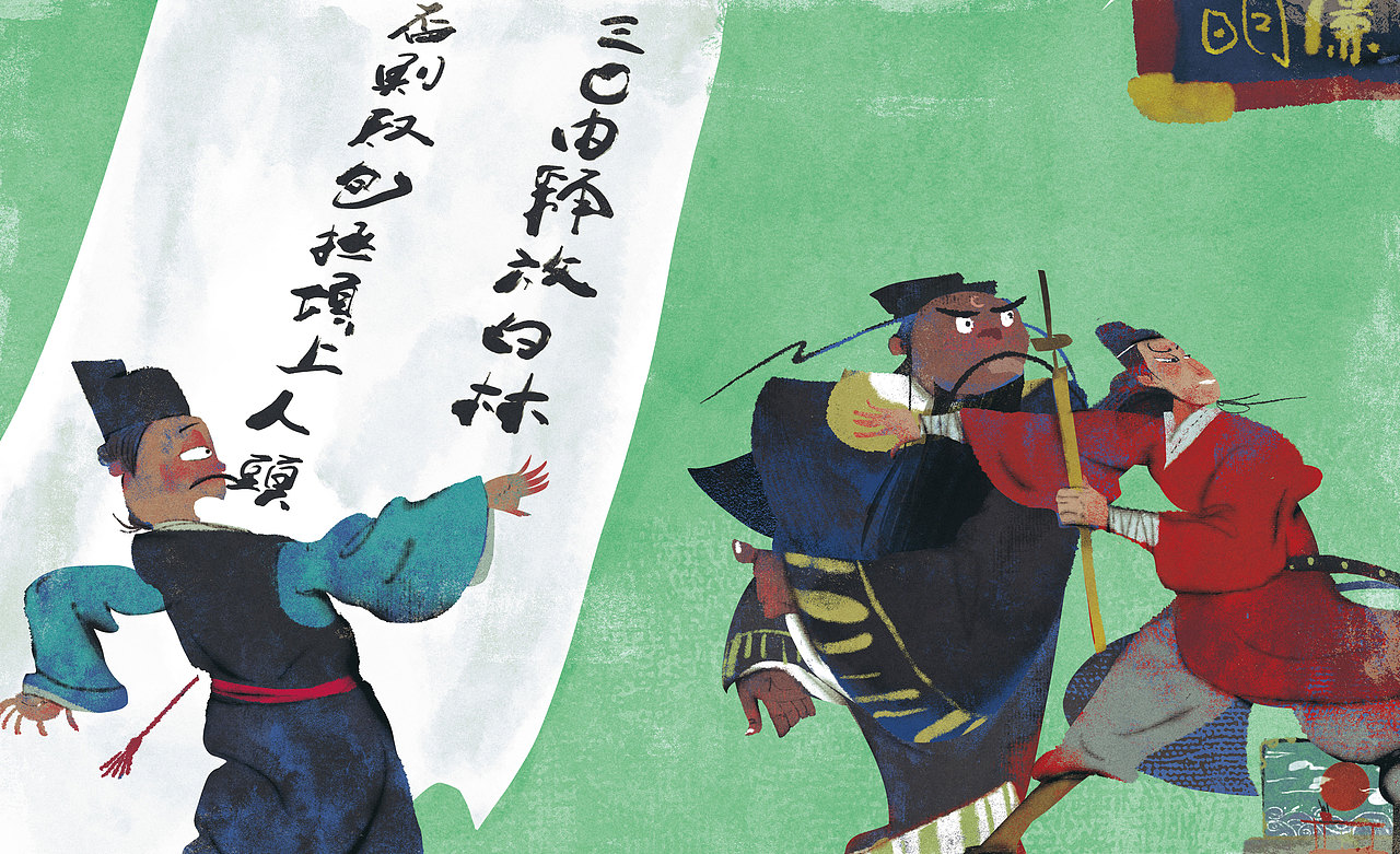 《包公驾到》绘本(节选·下)(图ZMzcyMjIzMjky) - 绘本 - 站酷设计师肖楚杰Jasper原创素材 - 站酷ZCOOL