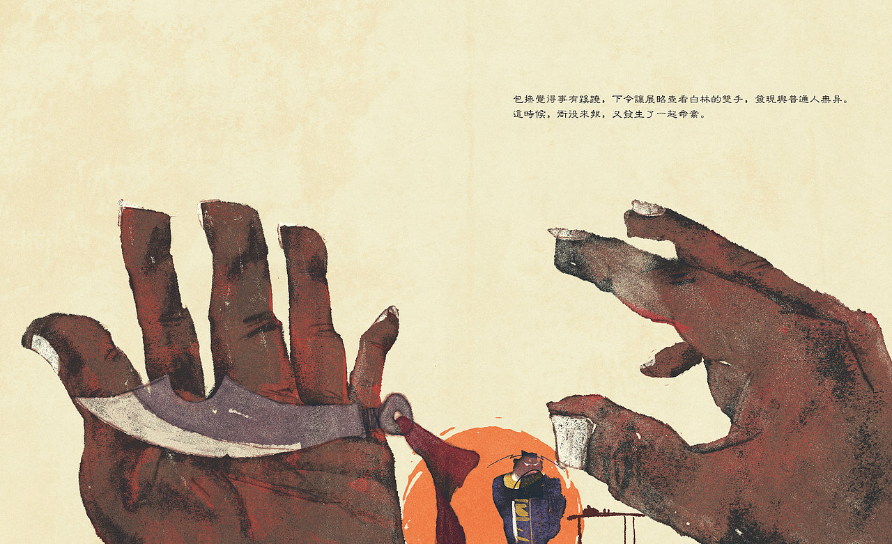 《包公驾到》绘本(节选·下)(图ZMzcyMjIzMjg4) - 绘本 - 站酷设计师肖楚杰Jasper原创素材 - 站酷ZCOOL