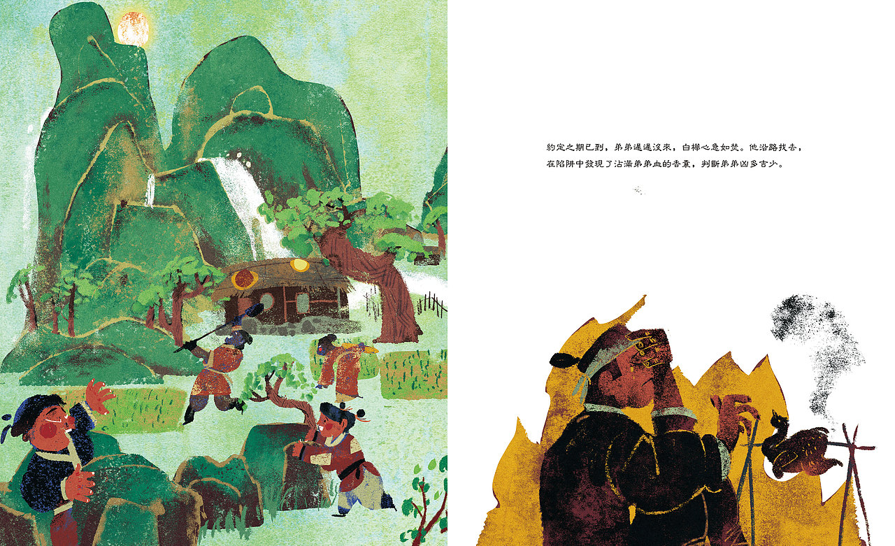 《包公驾到》绘本(节选·下)