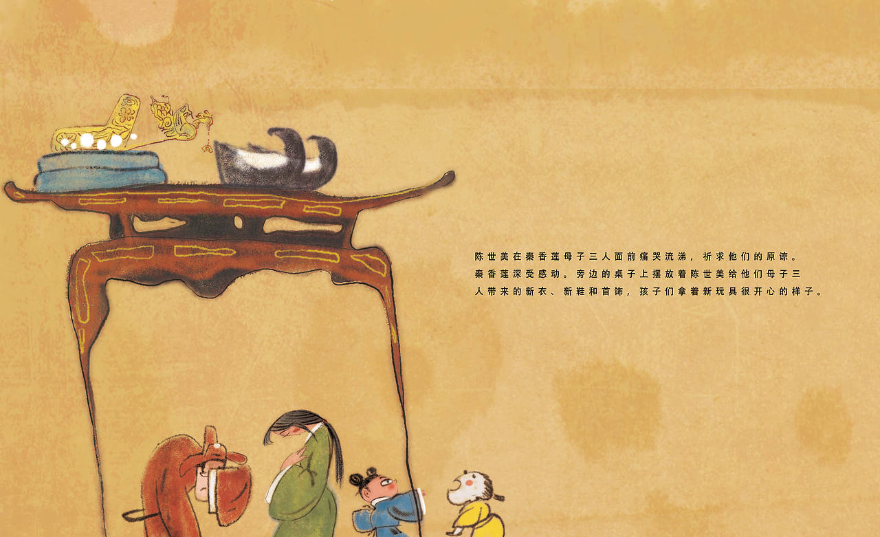 《包公驾到》绘本(节选·下)(图ZMzcyMjIzNDcy) - 绘本 - 站酷设计师肖楚杰Jasper原创素材 - 站酷ZCOOL