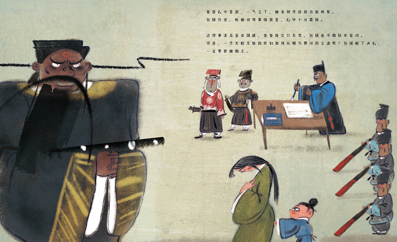 《包公驾到》绘本(节选·下)(图ZMzcyMjIzNDYw) - 绘本 - 站酷设计师肖楚杰Jasper原创素材 - 站酷ZCOOL