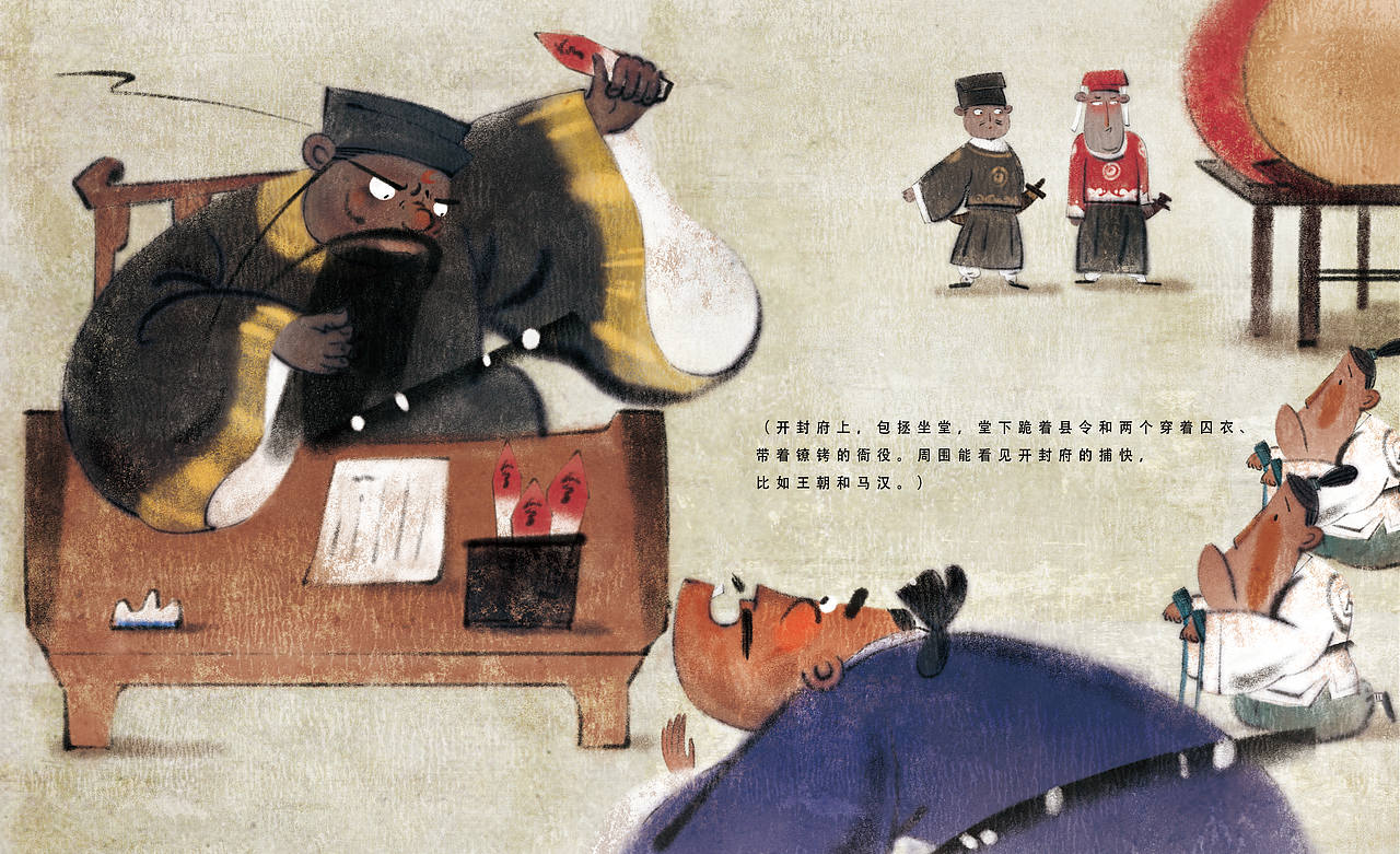 《包公驾到》绘本(节选·下)(图ZMzcyMjIzNDY4) - 绘本 - 站酷设计师肖楚杰Jasper原创素材 - 站酷ZCOOL