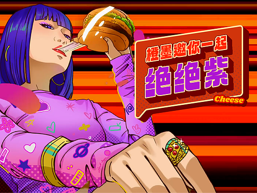 汉堡王x橙墨｜包装设计  看这次绝绝紫堡落在谁手上！