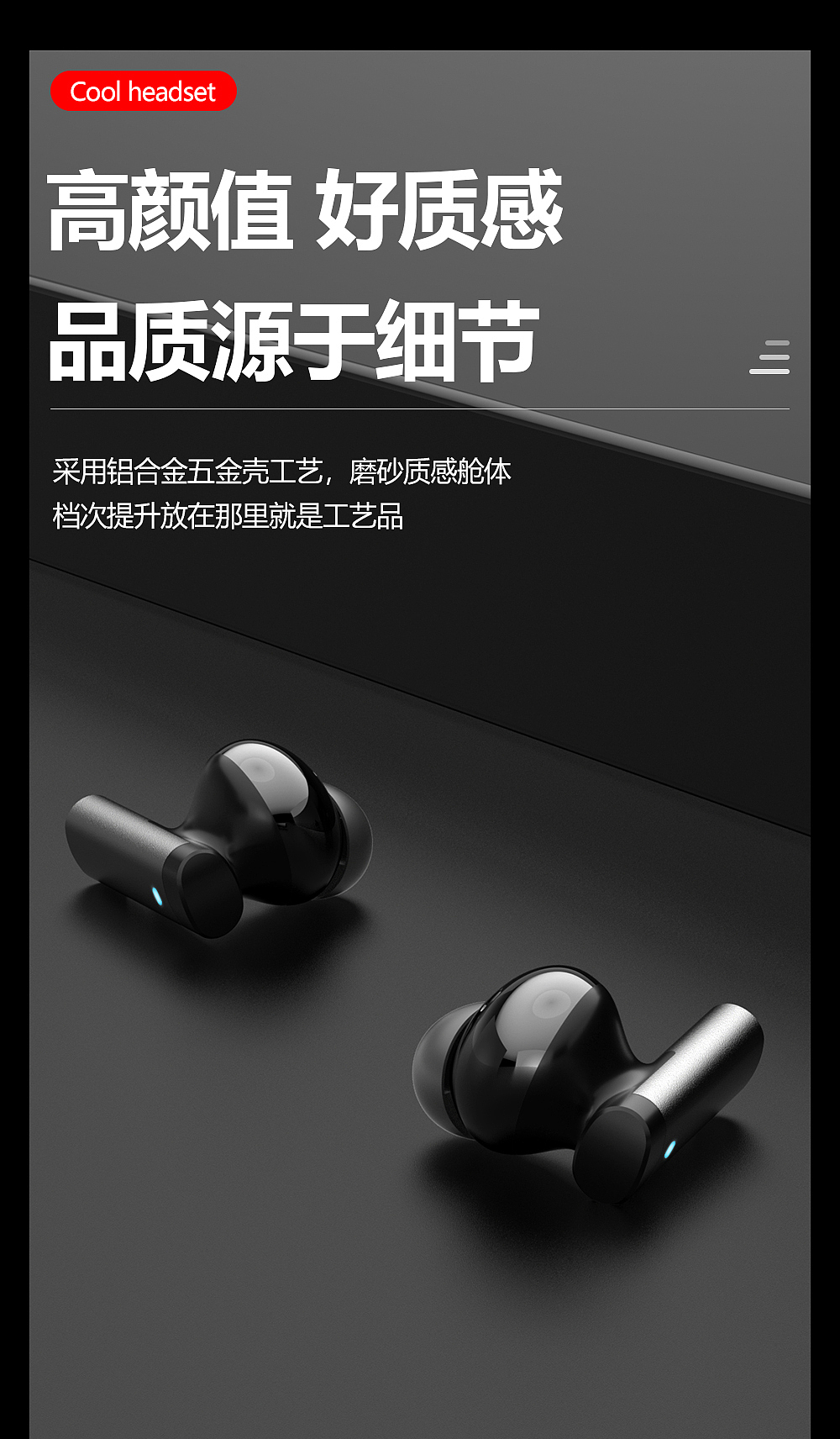 耳机详情页