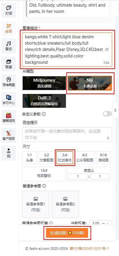 教你如何用Midjourney保持人物一致性（附详细教程）（图ZMzcyMjI2NDI4） - AI作品 - 站酷设计师tlc1202原创素材 - 站酷ZCOOL