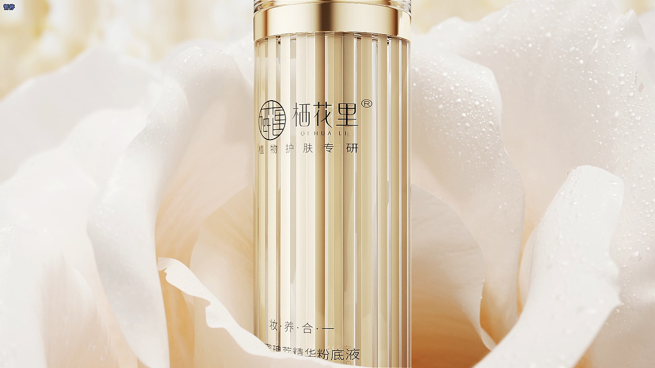 花蜜瑰萃精华粉底液