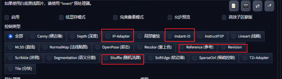 老鹿学Ai绘画|ControlNet风格迁移类控制(上):IP-Adapter(图ZMTQ4MzQ1OTI=) - 教程 - 站酷设计师野鹿志原创素材 - 站酷ZCOOL