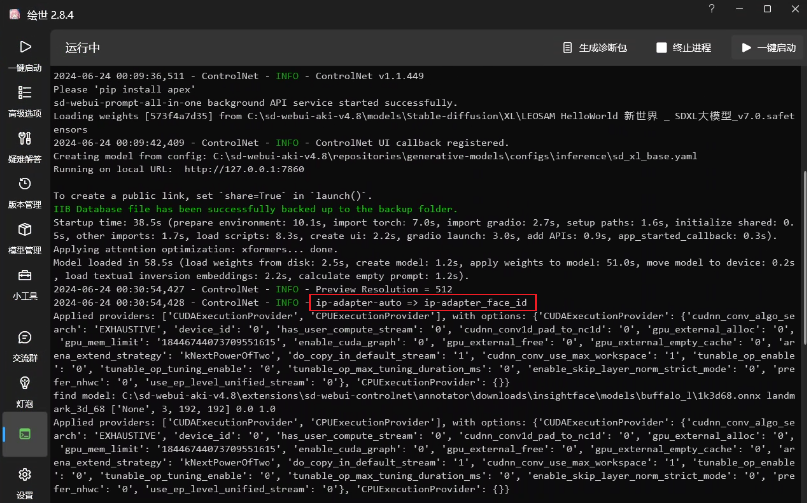 老鹿学Ai绘画|ControlNet风格迁移类控制(上):IP-Adapter(图ZMTQ4MzQ2Mjg=) - 教程 - 站酷设计师野鹿志原创素材 - 站酷ZCOOL