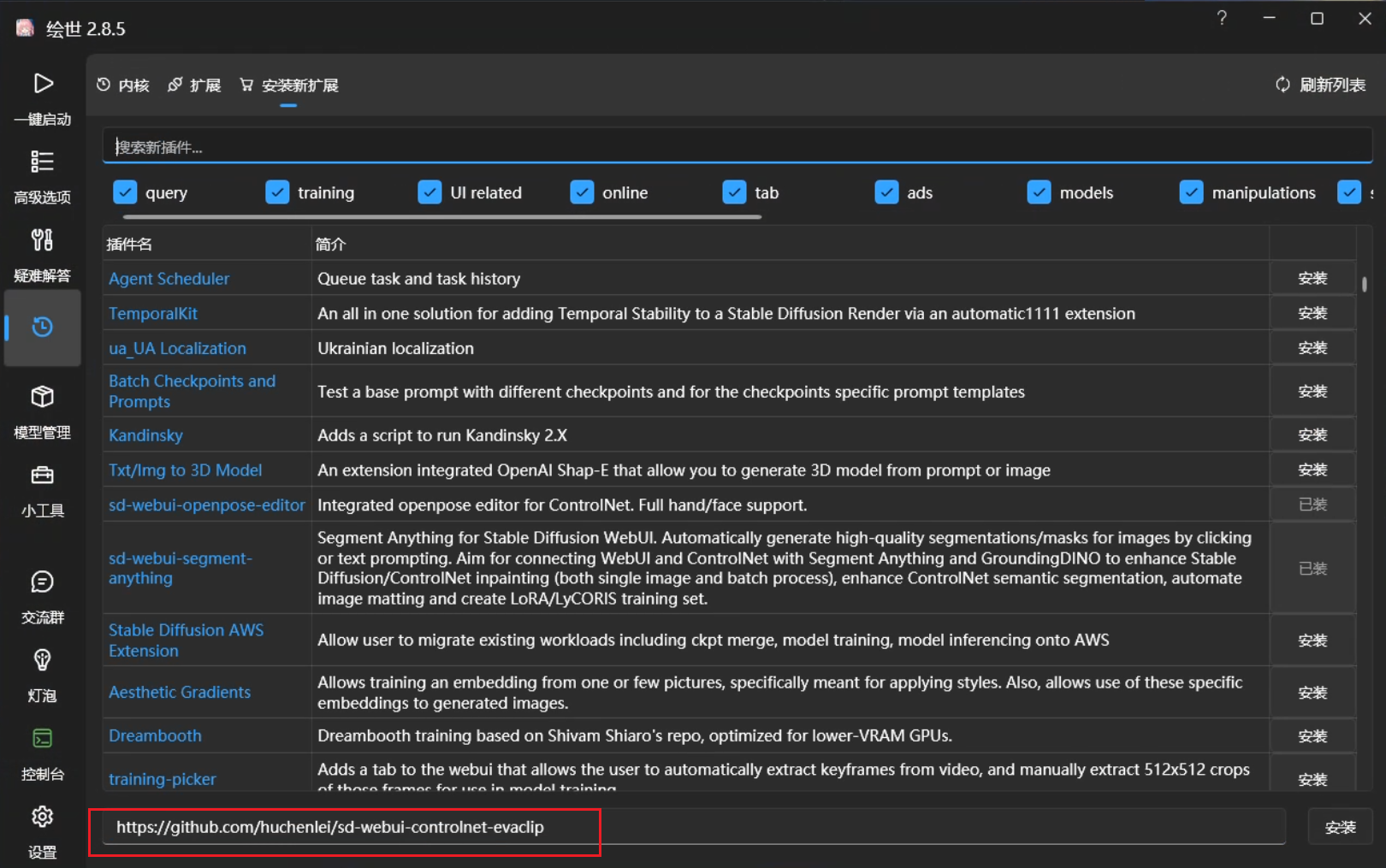 老鹿学Ai绘画|ControlNet风格迁移类控制(上):IP-Adapter(图ZMTQ4MzQ3MzY=) - 教程 - 站酷设计师野鹿志原创素材 - 站酷ZCOOL