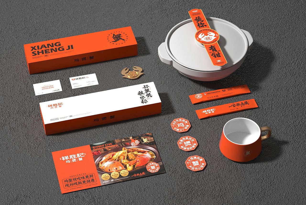 祥胜记 | 鸡煲蟹 | 餐饮类品牌 | 餐饮品牌vi设计(图ZMzcyMjI5MDcy) - 品牌 - 站酷设计师富悦创意原创素材 - 站酷ZCOOL
