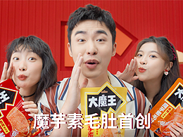 电梯广告 盐津铺子 大魔王 魔芋素毛肚 CW疯智