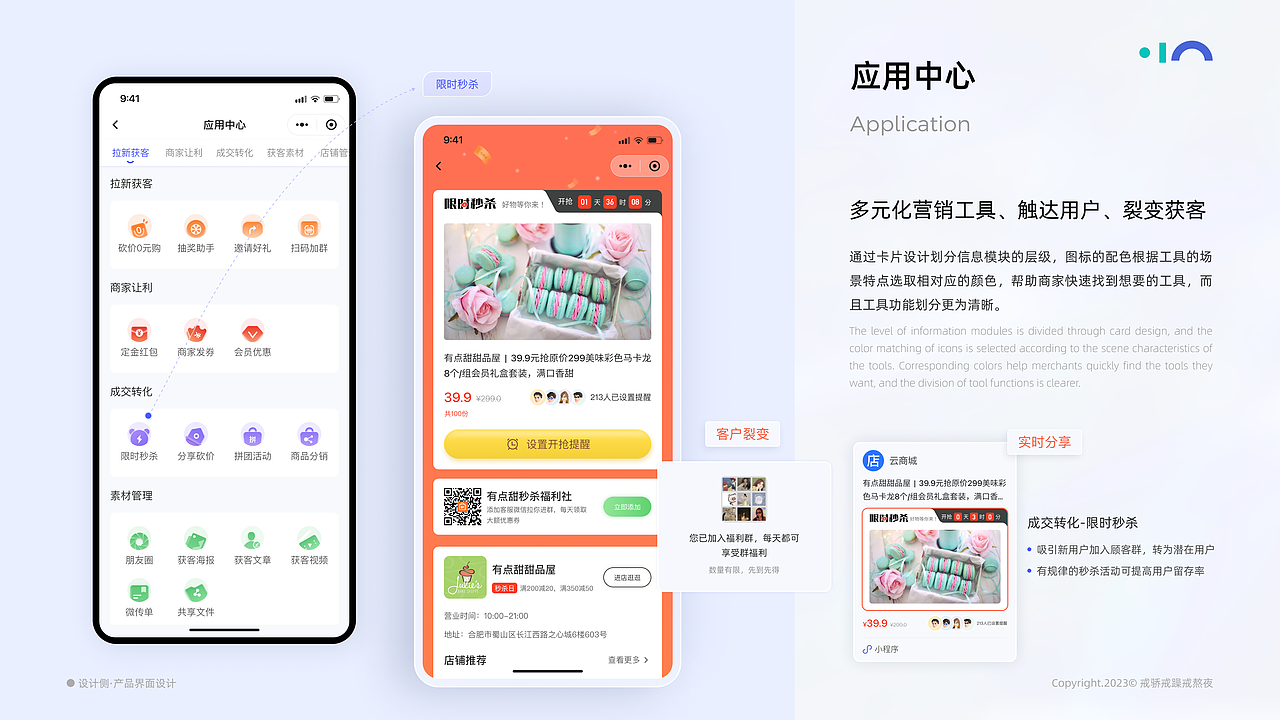 SaaS管理系统小程序（图ZMzcyMjMwODYw） - 交互/UE - 站酷设计师不要熬夜zz原创素材 - 站酷ZCOOL