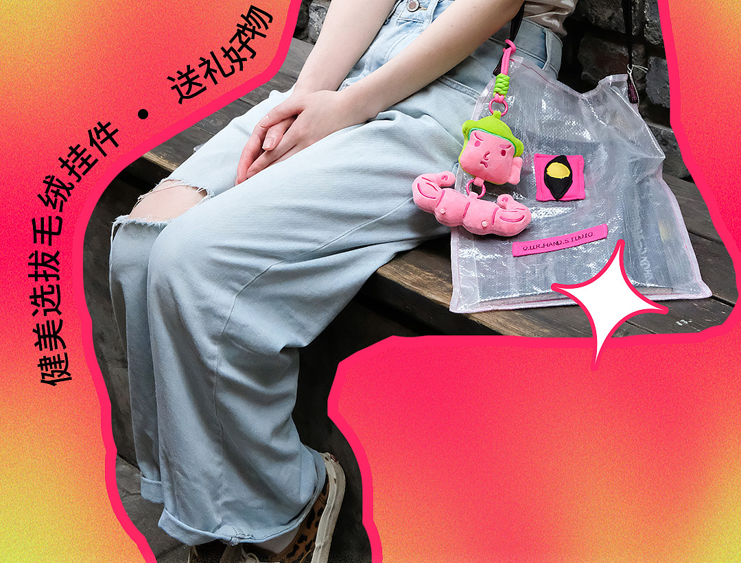 [健美选拔】衍生物（图ZMzcyMjMxOTE2） - 其他手工艺 - 站酷设计师九斤_原创素材 - 站酷ZCOOL