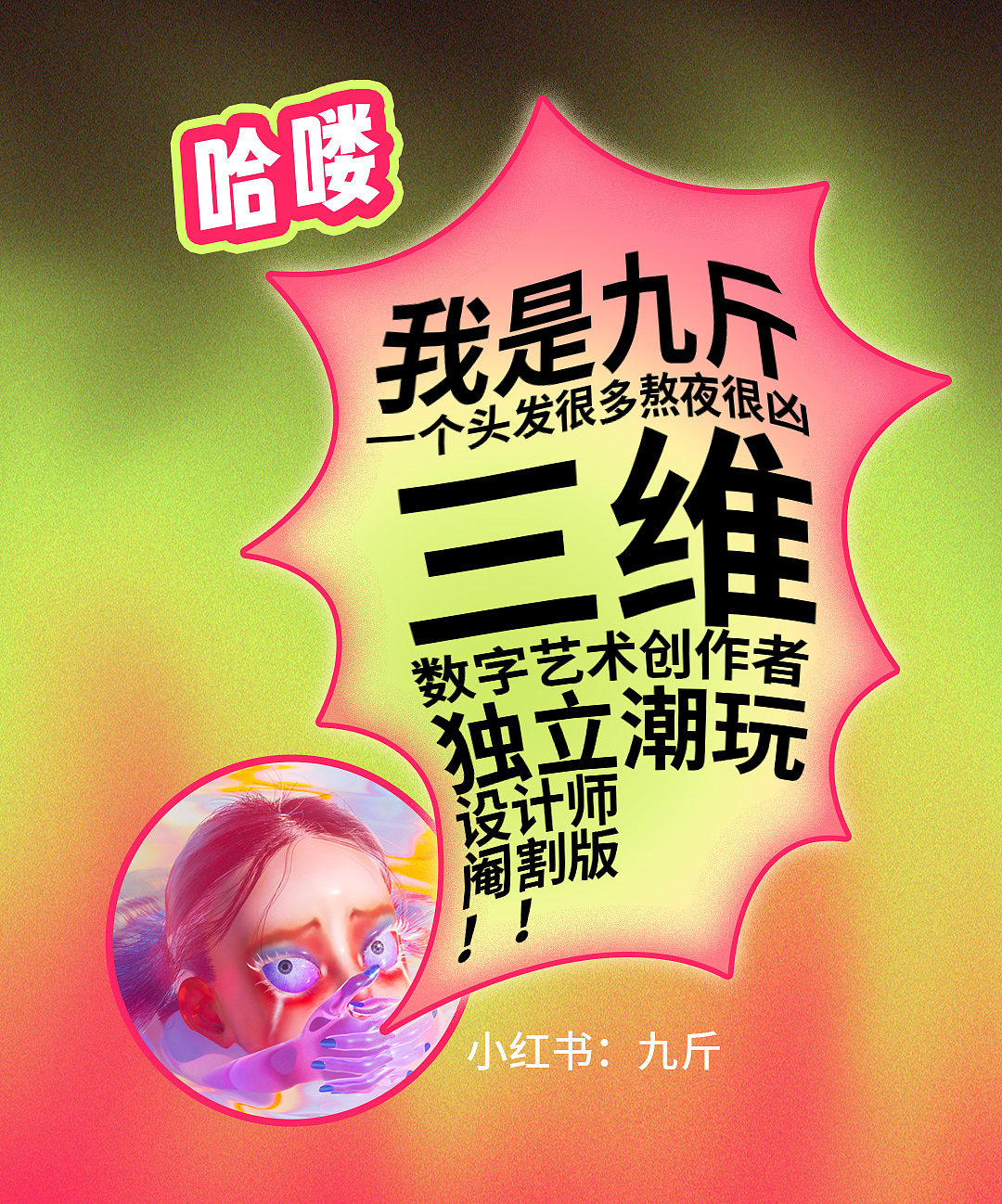 [健美选拔】衍生物（图ZMzcyMjMxOTQw） - 其他手工艺 - 站酷设计师九斤_原创素材 - 站酷ZCOOL