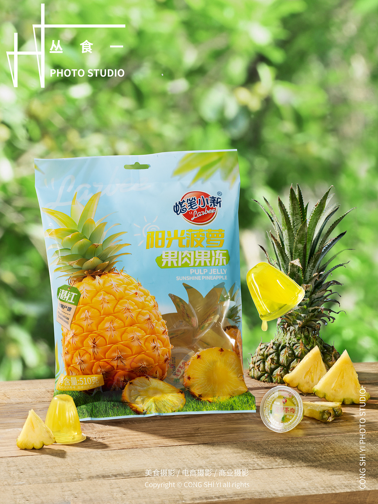 蜡笔小新果肉果冻