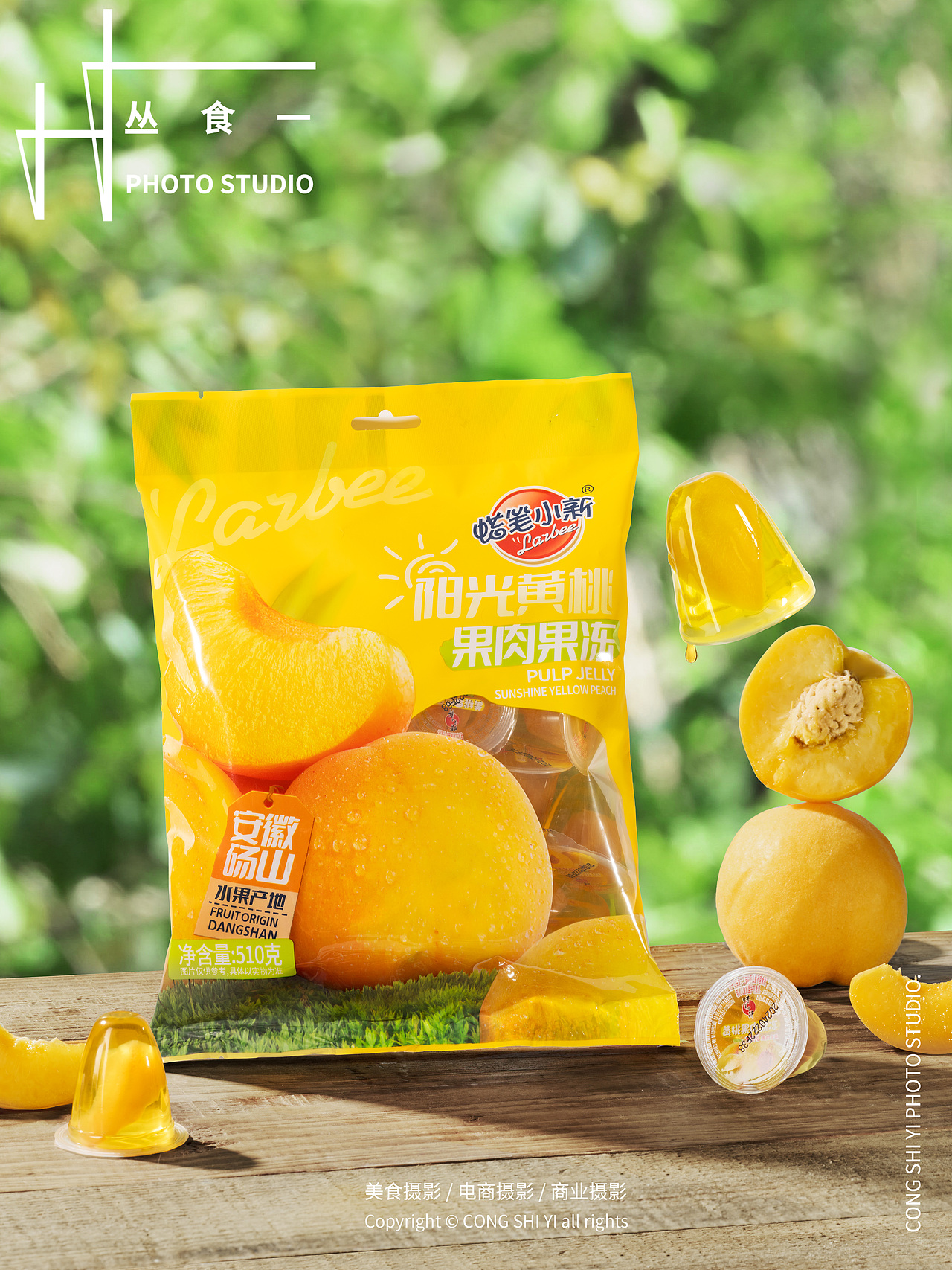 蜡笔小新果肉果冻