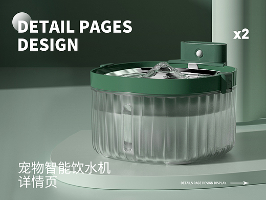 三维渲染 宠物智能饮水机 宠物详情页