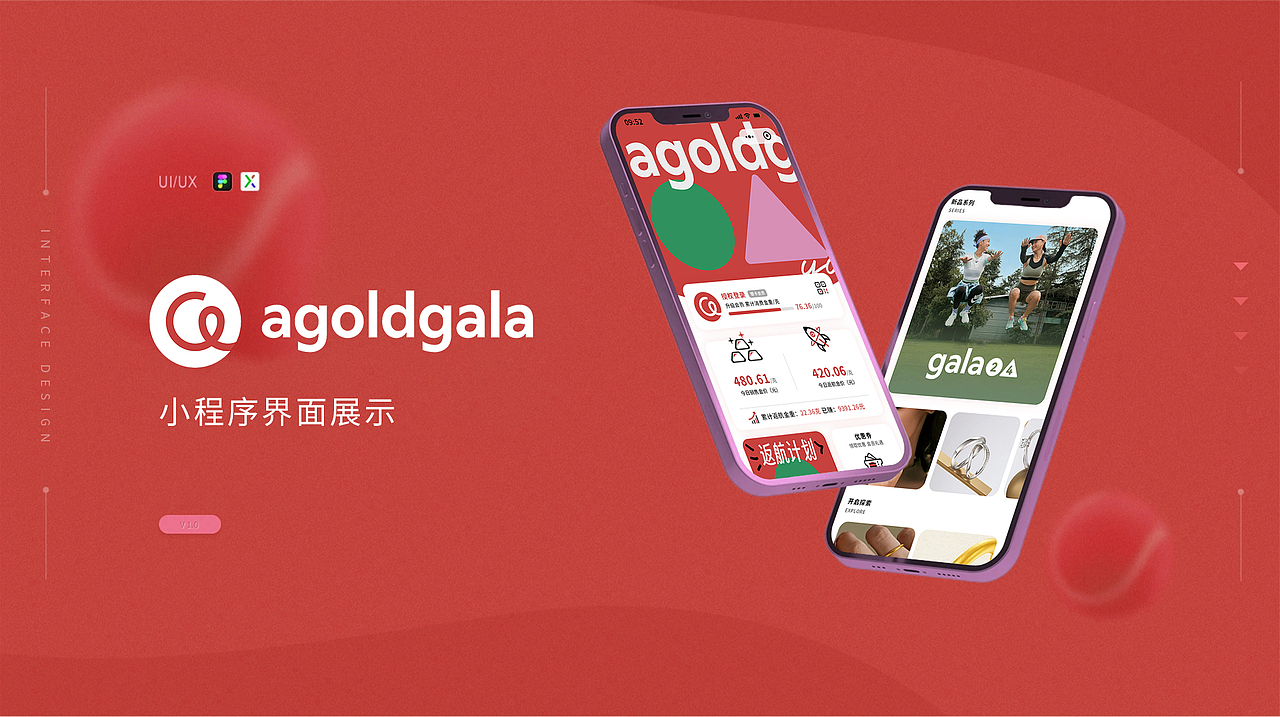 品牌小程序开发框架图、原型图、UI设计