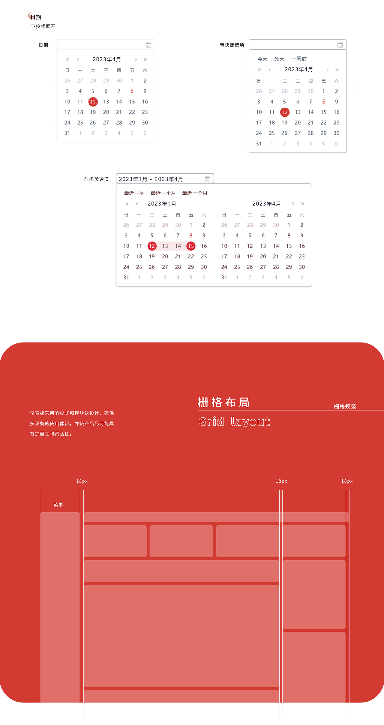 AG后台ui视觉规范