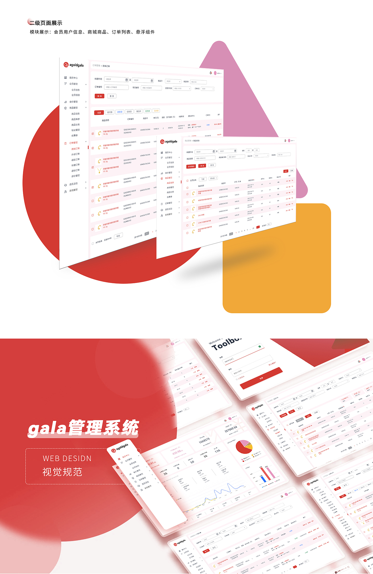 AG后台ui视觉规范