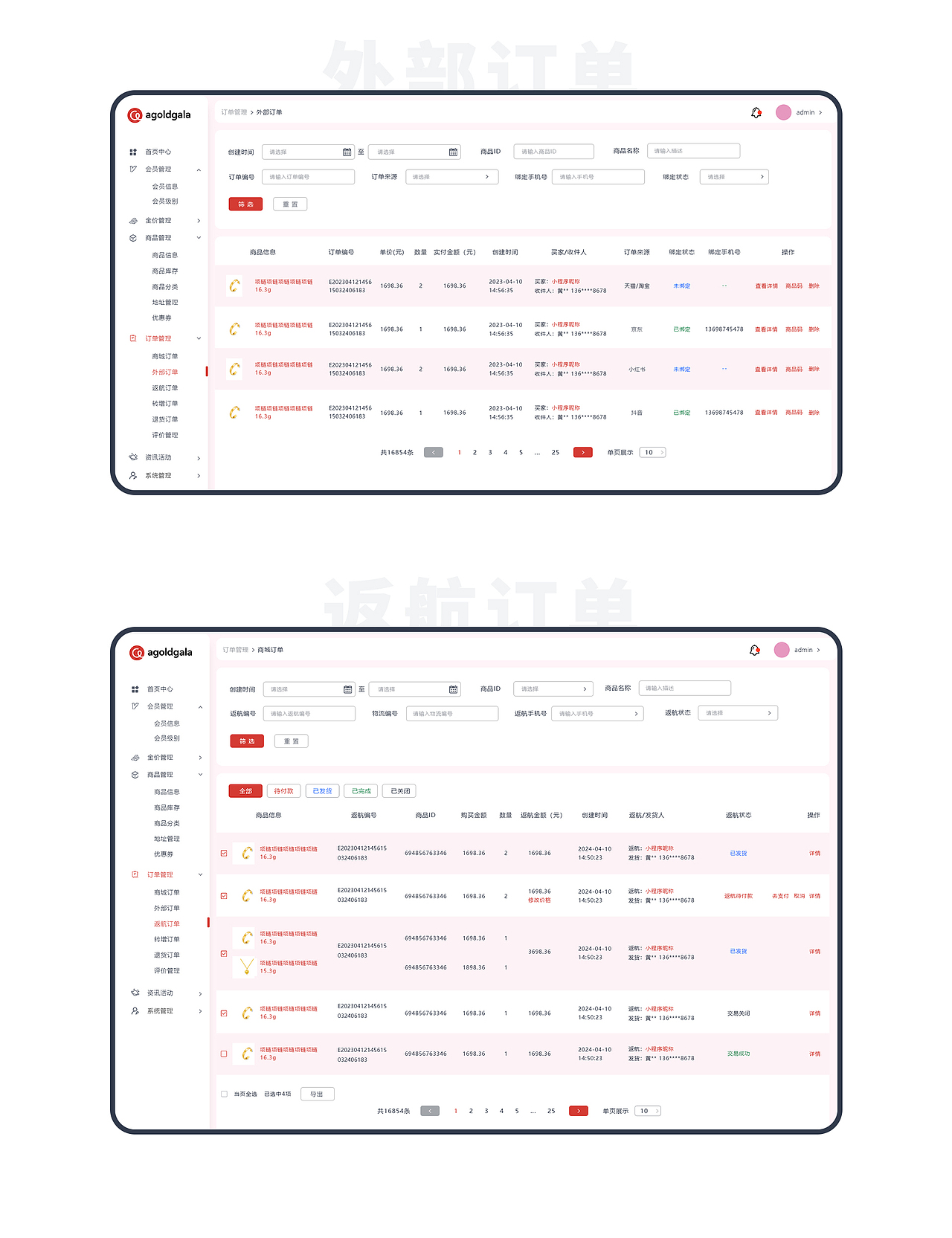 AG后台ui视觉规范