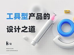 设计方法