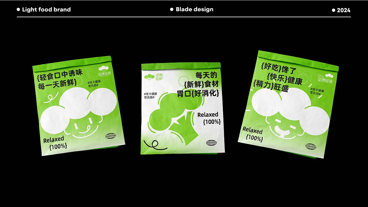 涩诱轻食 | 轻食品牌提案设计【逐浪派对】(图ZMzcyMjM5NjAw) - 品牌 - 站酷设计师fylfagee原创素材 - 站酷ZCOOL
