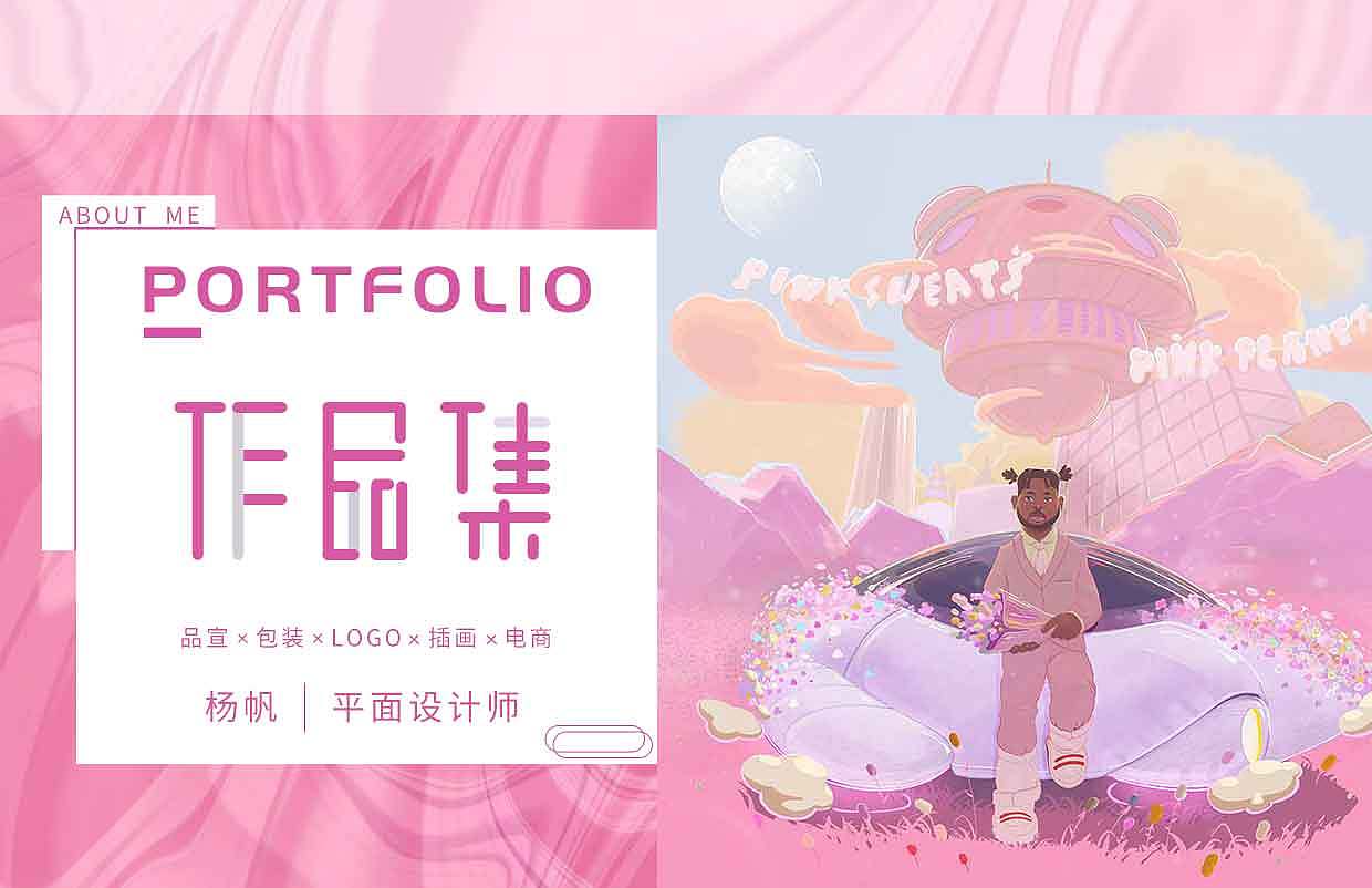 作品集2（圖ZMzcyMjM4Nzc2） - 宣傳物料 - 站酷設(shè)計(jì)師一只草莓居原創(chuàng)素材 - 站酷ZCOOL