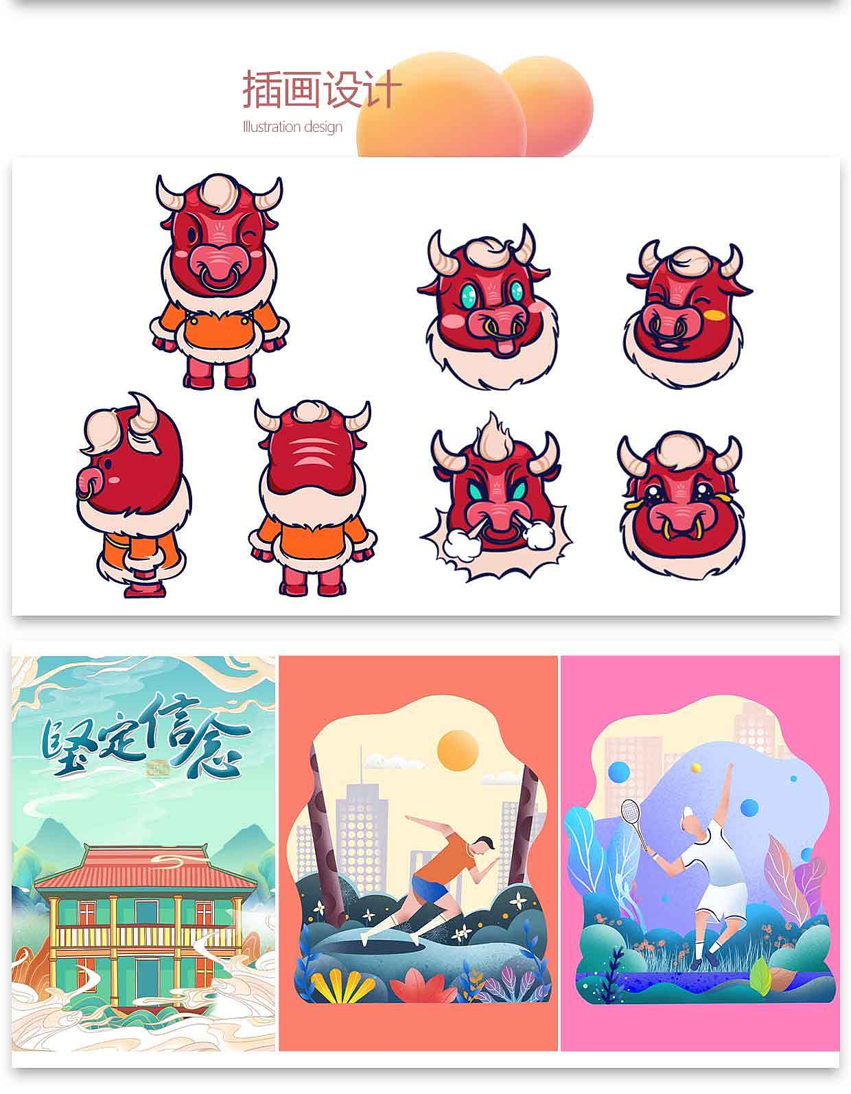 作品集2（圖ZMzcyMjM4ODA0） - 宣傳物料 - 站酷設(shè)計(jì)師一只草莓居原創(chuàng)素材 - 站酷ZCOOL