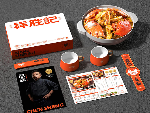 祥胜记 | 鸡煲蟹 | 餐饮类品牌 | 餐饮品牌vi设计