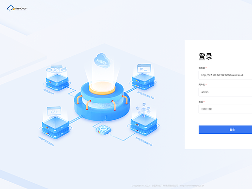 RestCloud-iPaaS企业集成平台UI