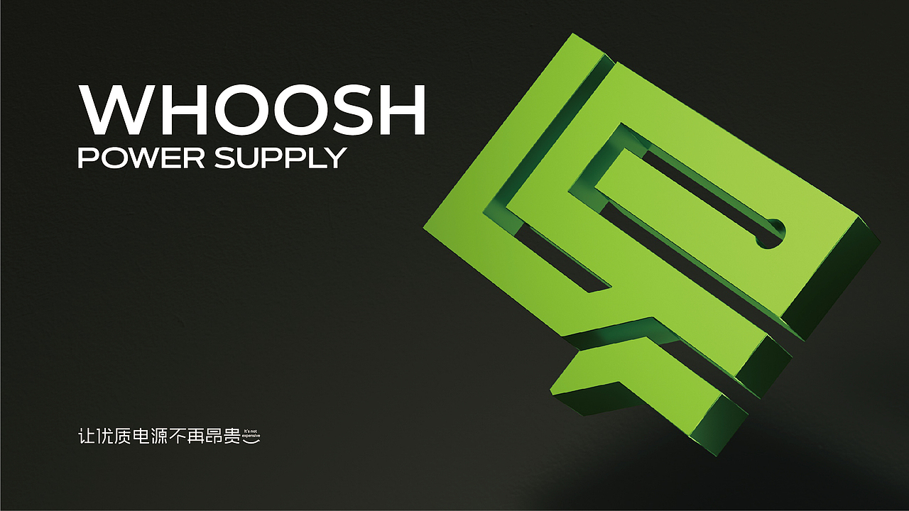 您的企业VI是否需要升级了?——华鑫电源·品牌VI升级